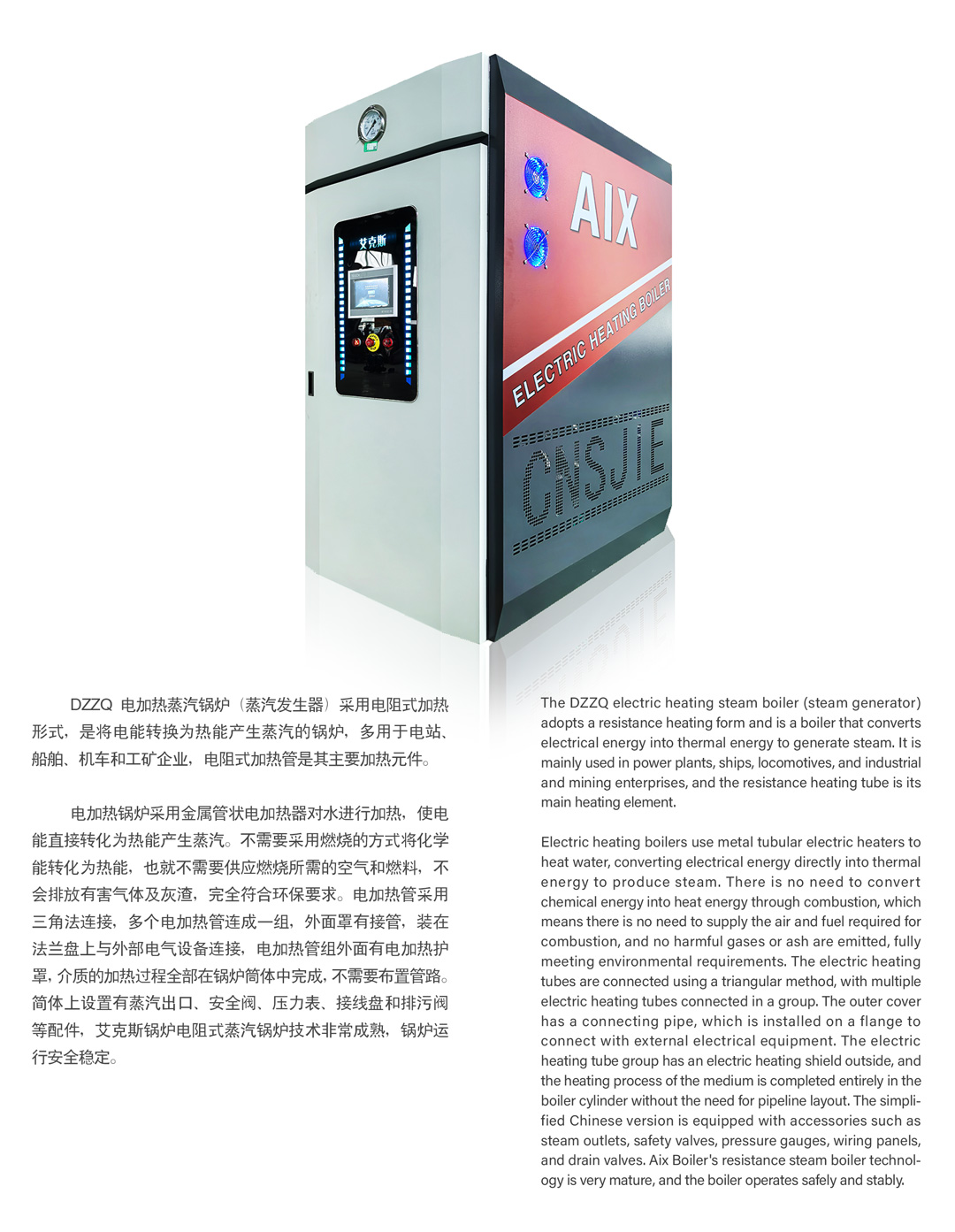 电蒸汽锅炉1.jpg