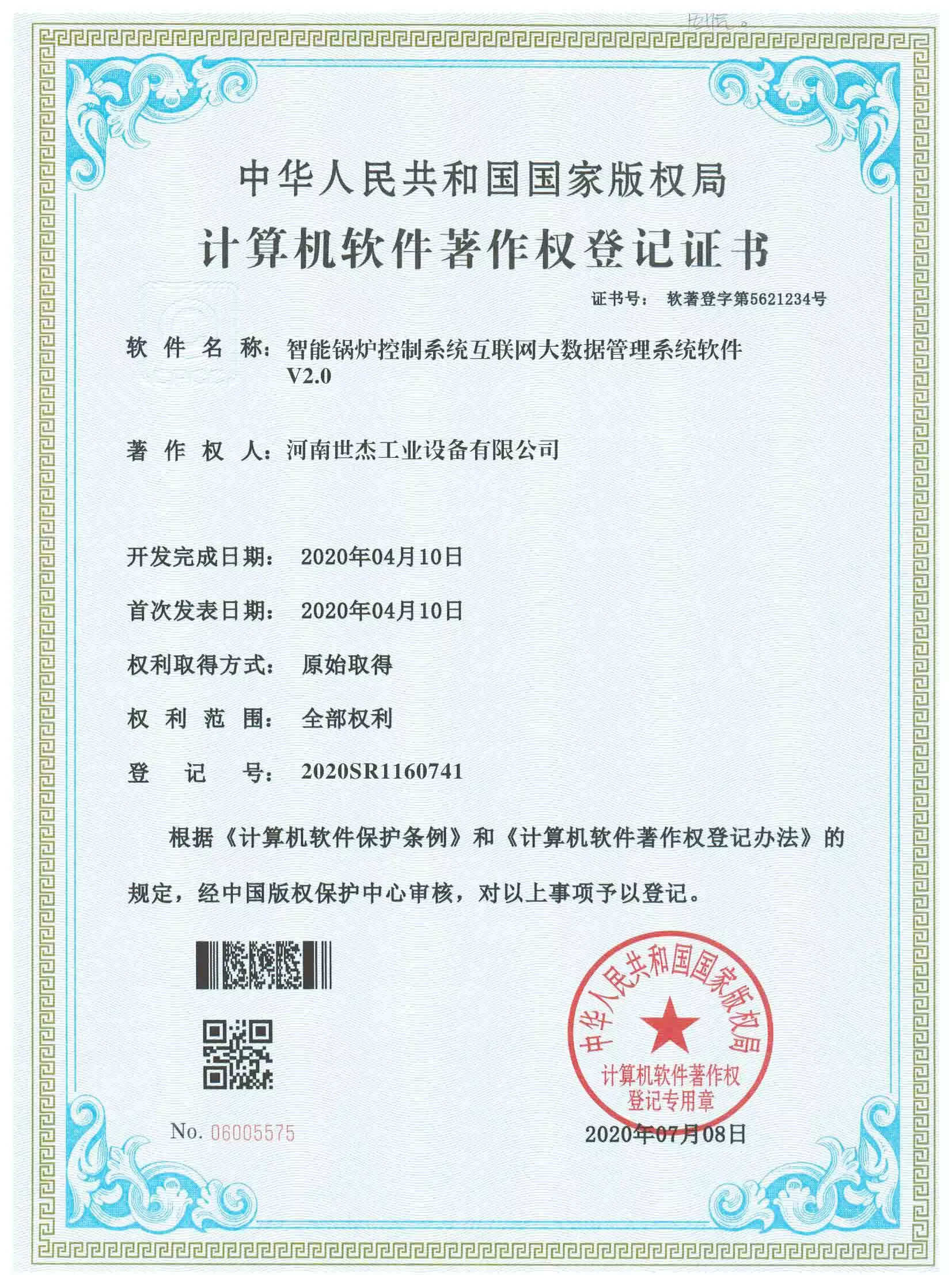 Copyright of Intelligent Boiler Control System (Registration Number: 2020SR1160741)