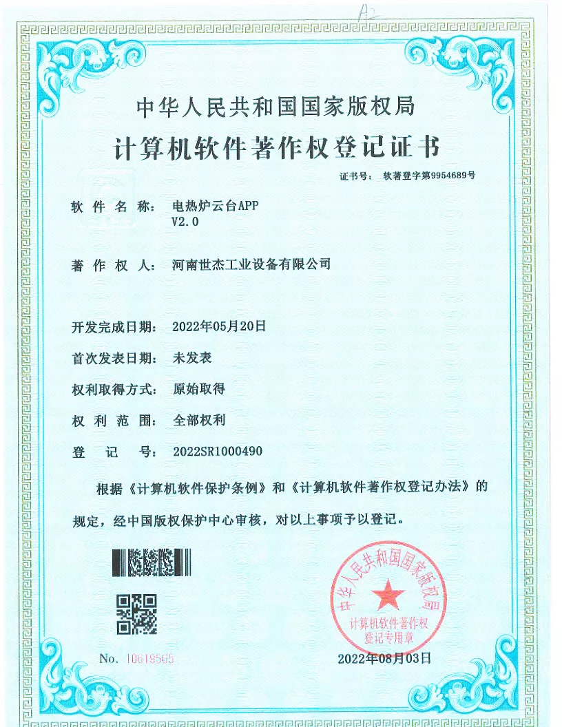 Copyright of Boiler Remote Control System V2.0 (Registration Number: 2022SR1000490)
