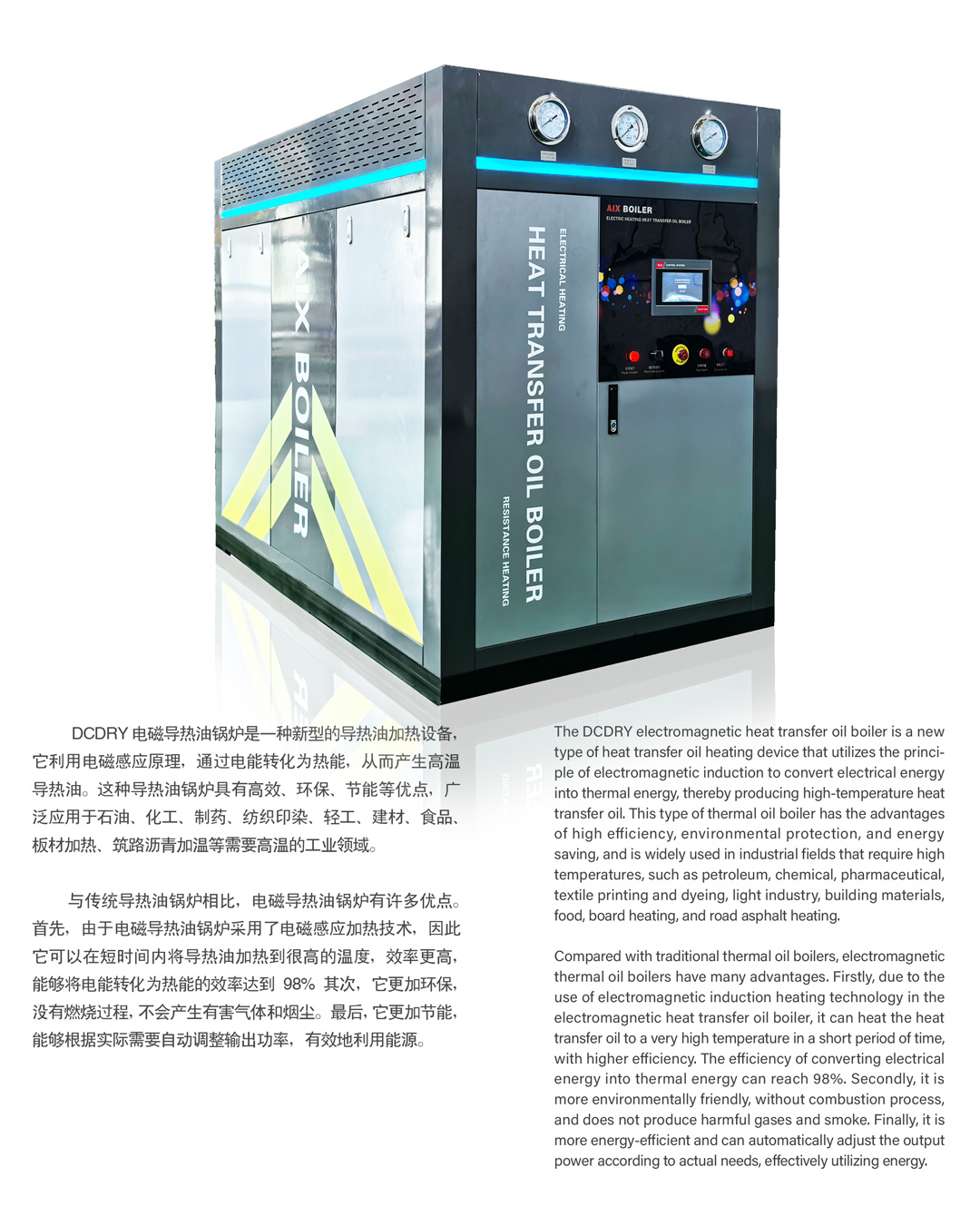 电加热导热油锅炉2.jpg